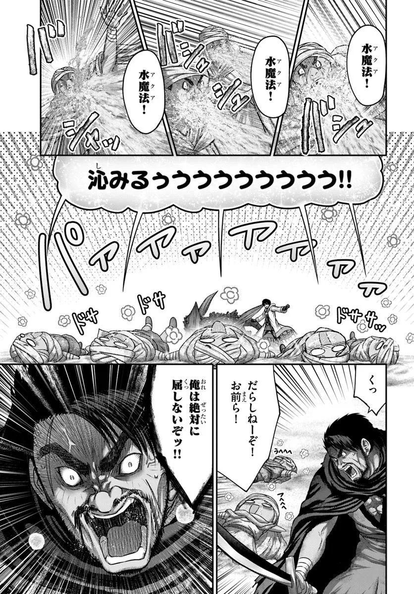 Osananajimi no S-kyuu Party kara Tsuihousareta Seijuutsukai. Bannou Shien Mahou to Nakama wo Fuyashite Saikyou e! Chapter 65.2 6ページ