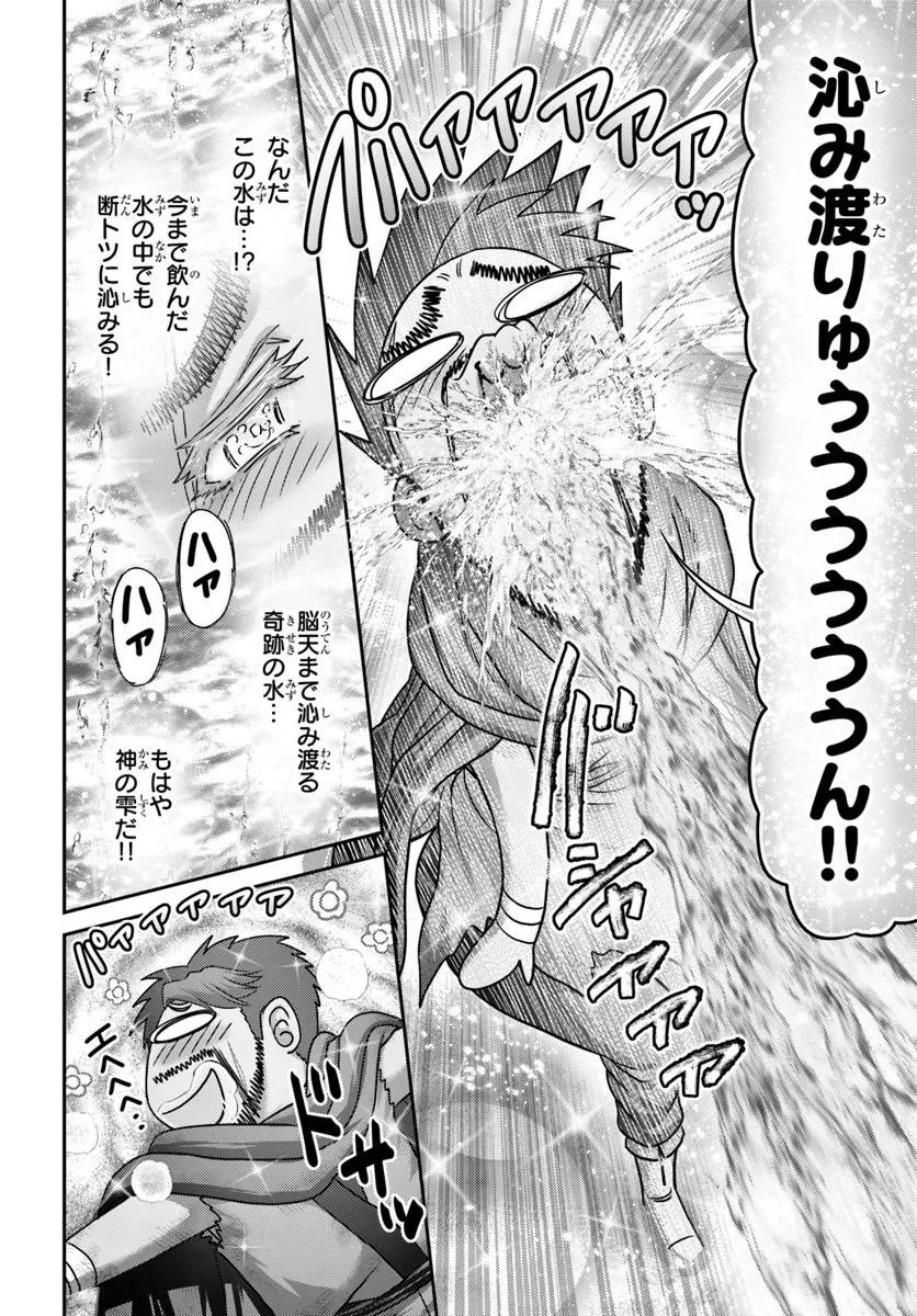 Osananajimi no S-kyuu Party kara Tsuihousareta Seijuutsukai. Bannou Shien Mahou to Nakama wo Fuyashite Saikyou e! Chapter 65.2 7ページ