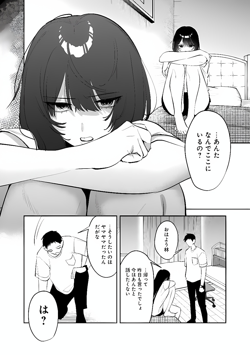 Koko Jidai ni Gomandatta Jou sama to no Dousei Seikatsu wa Igaito Igokochi ga Warukunai Chapter 45 12ページ