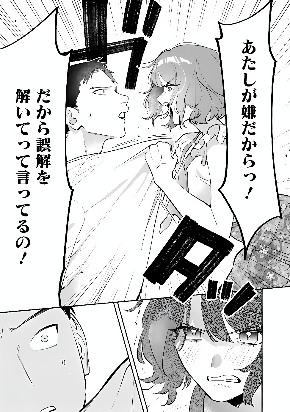 Koko Jidai ni Gomandatta Jou sama to no Dousei Seikatsu wa Igaito Igokochi ga Warukunai Chapter 45 7ページ