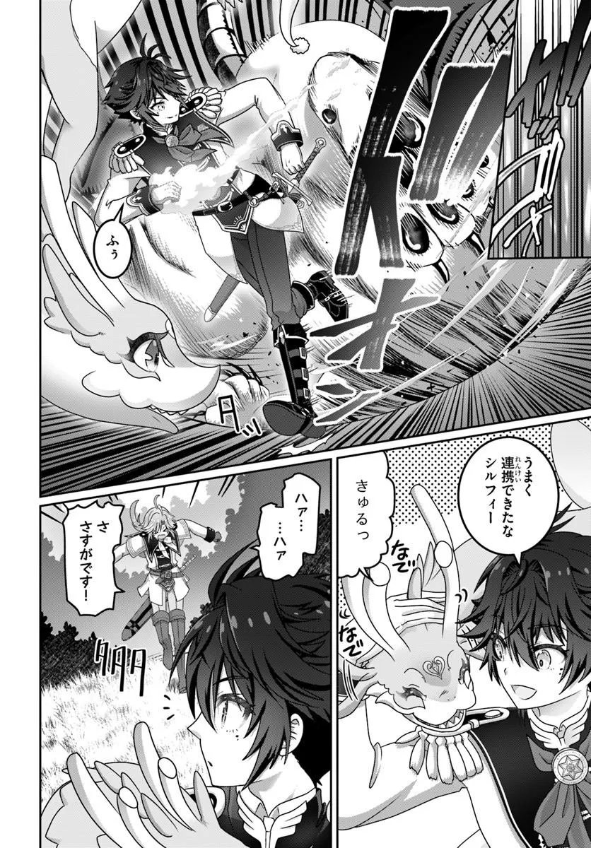 Mob Dakedo Saikyou wo Mezashimasu! - Game Sekai ni Tensei shita Ore wa Jiyuu ni Tsuyosa wo Oimotomeru Chapter 25 2ページ