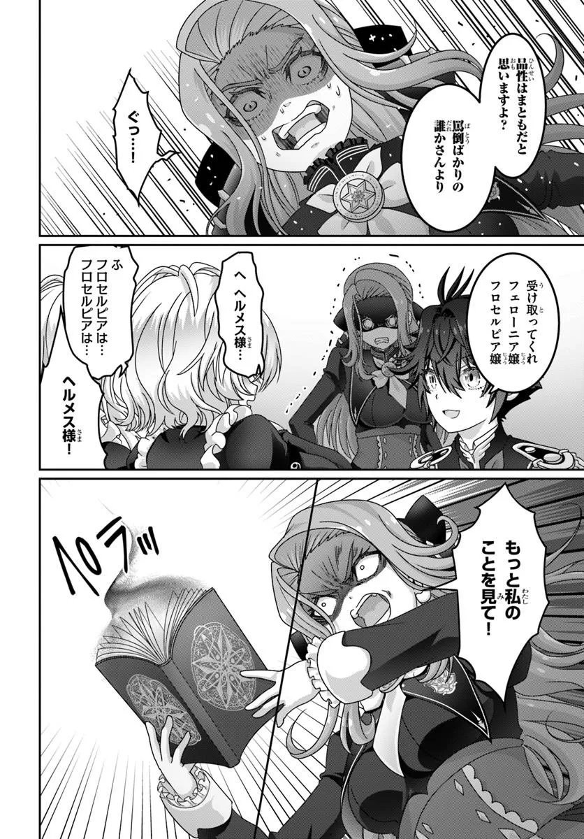 Mob Dakedo Saikyou wo Mezashimasu! - Game Sekai ni Tensei shita Ore wa Jiyuu ni Tsuyosa wo Oimotomeru Chapter 25 18ページ