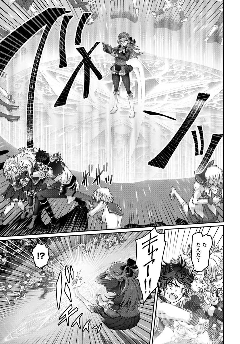 Mob Dakedo Saikyou wo Mezashimasu! - Game Sekai ni Tensei shita Ore wa Jiyuu ni Tsuyosa wo Oimotomeru Chapter 25 19ページ