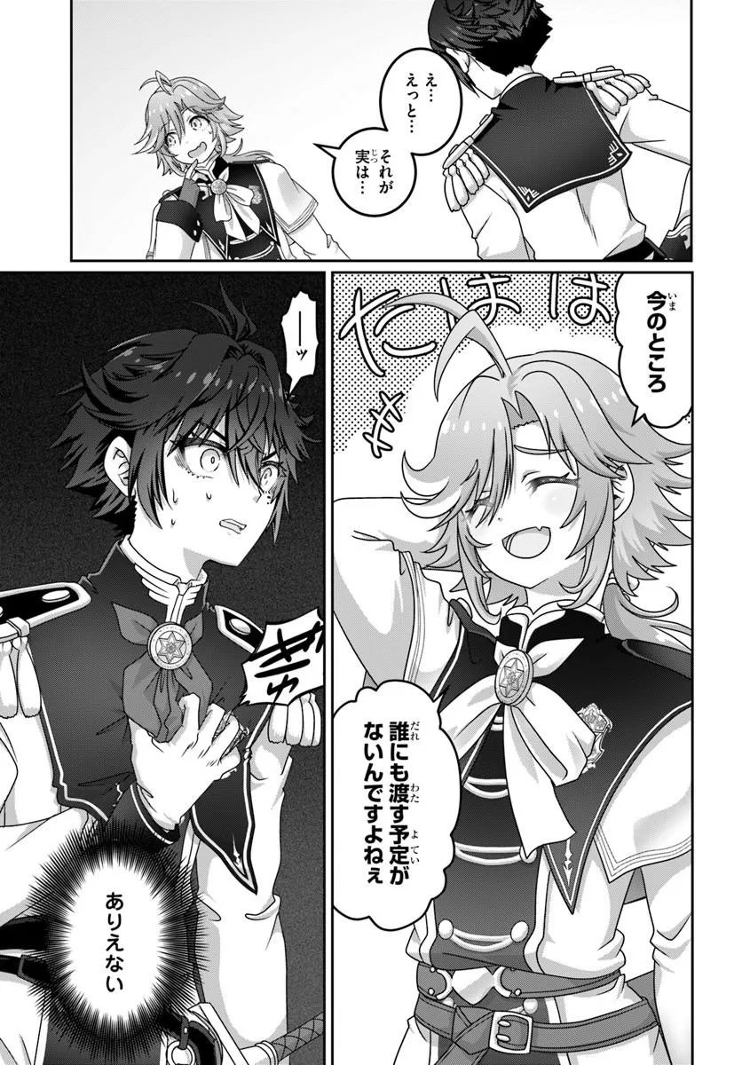 Mob Dakedo Saikyou wo Mezashimasu! - Game Sekai ni Tensei shita Ore wa Jiyuu ni Tsuyosa wo Oimotomeru Chapter 25 5ページ
