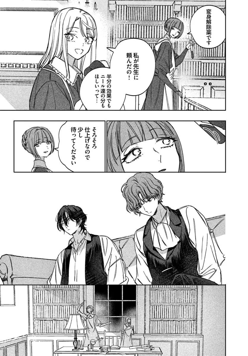 Kaeru no Ouji wa Kaeranai Chapter 5.1 3ページ