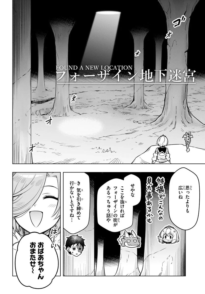 Death Game ni Makikomareta Yamamoto-san, Kimama ni Game Balance wo Hokai Saseru Chapter 17.1 2ページ