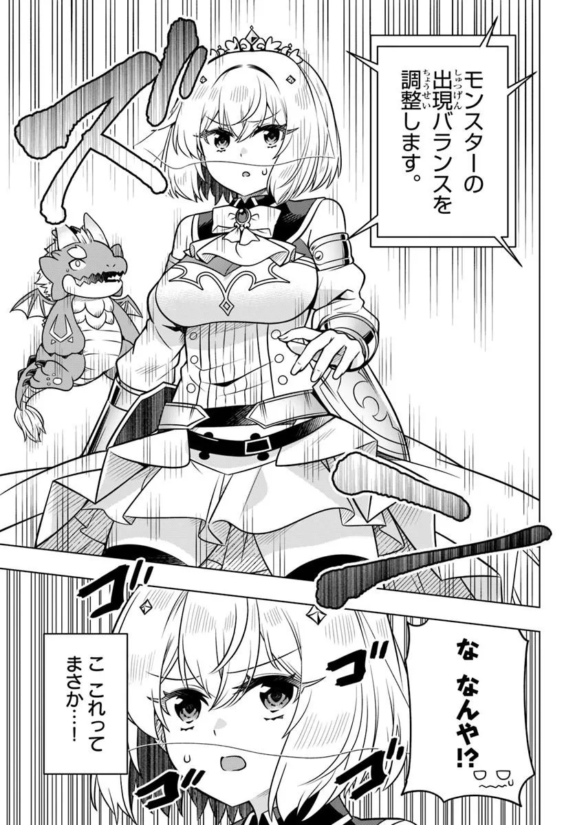 Death Game ni Makikomareta Yamamoto-san, Kimama ni Game Balance wo Hokai Saseru Chapter 17.1 11ページ