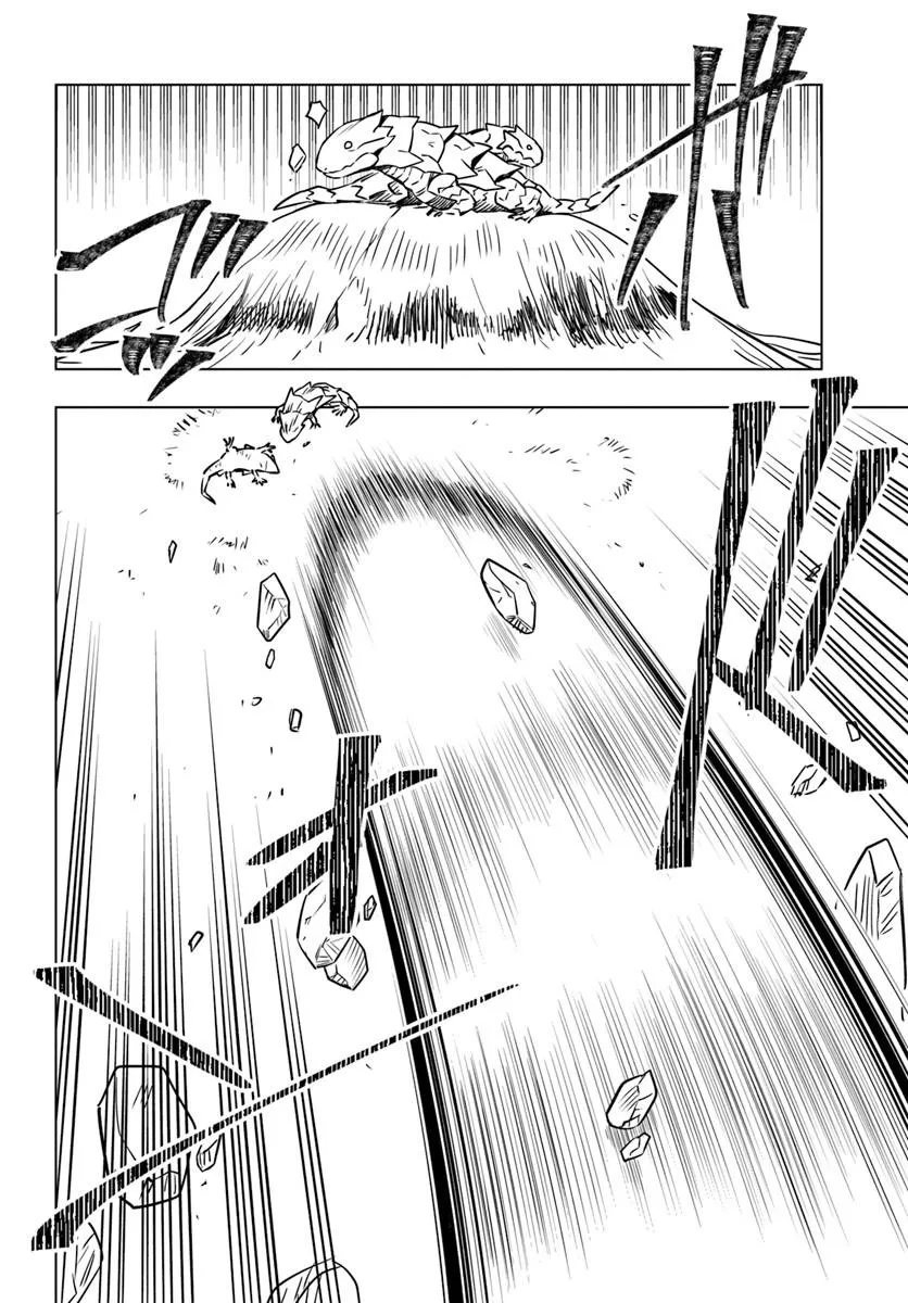 Death Game ni Makikomareta Yamamoto-san, Kimama ni Game Balance wo Hokai Saseru Chapter 17.1 12ページ