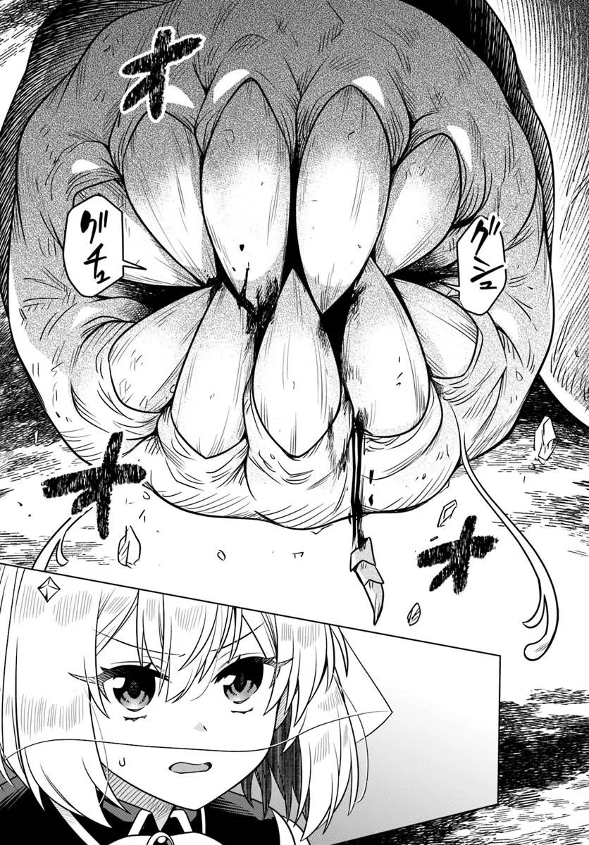 Death Game ni Makikomareta Yamamoto-san, Kimama ni Game Balance wo Hokai Saseru Chapter 17.1 15ページ