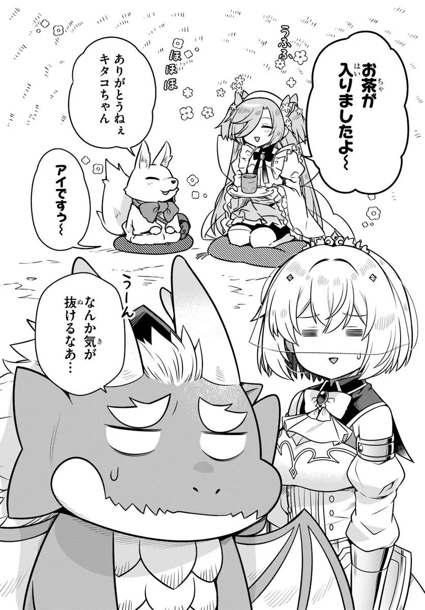 Death Game ni Makikomareta Yamamoto-san, Kimama ni Game Balance wo Hokai Saseru Chapter 17.1 3ページ