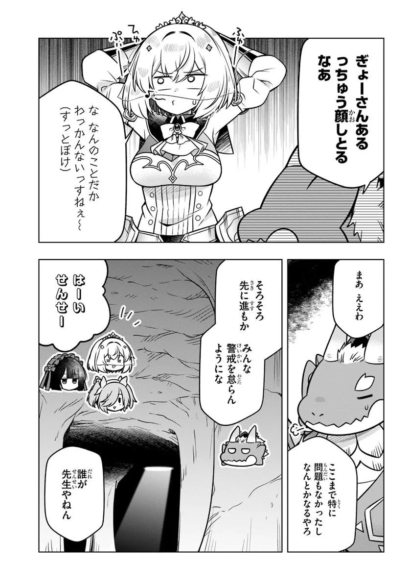 Death Game ni Makikomareta Yamamoto-san, Kimama ni Game Balance wo Hokai Saseru Chapter 17.1 5ページ