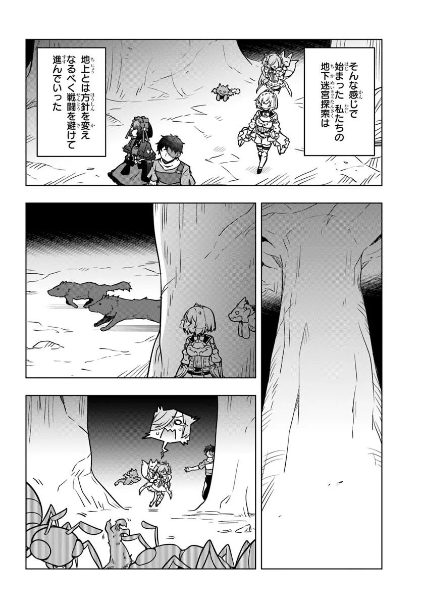 Death Game ni Makikomareta Yamamoto-san, Kimama ni Game Balance wo Hokai Saseru Chapter 17.1 6ページ
