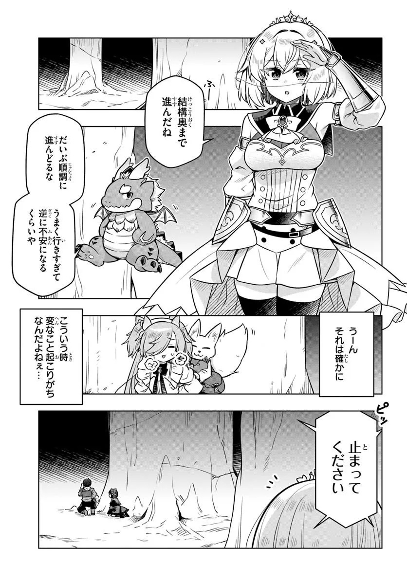 Death Game ni Makikomareta Yamamoto-san, Kimama ni Game Balance wo Hokai Saseru Chapter 17.1 7ページ