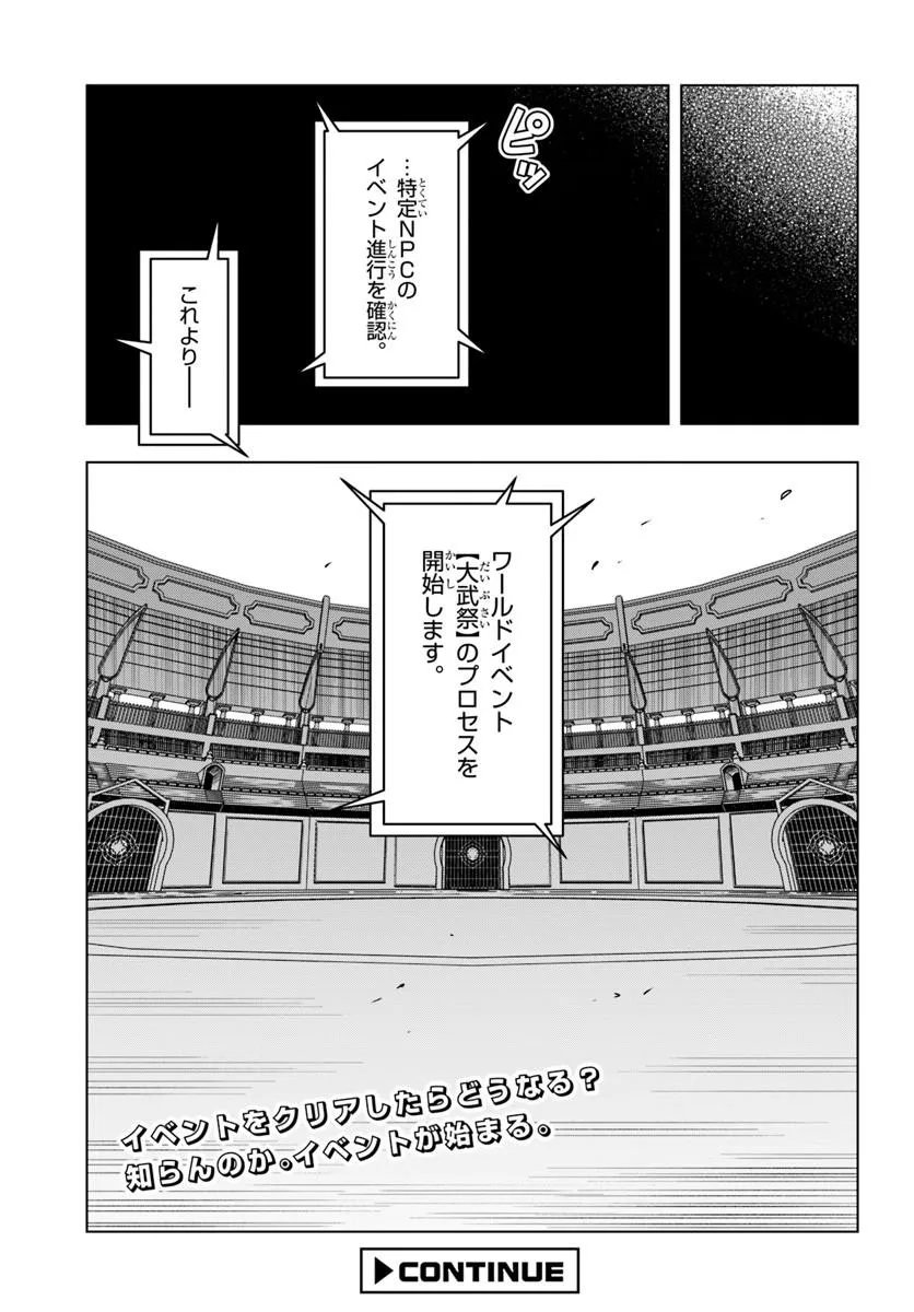 Death Game ni Makikomareta Yamamoto-san, Kimama ni Game Balance wo Hokai Saseru Chapter 17.2 12ページ