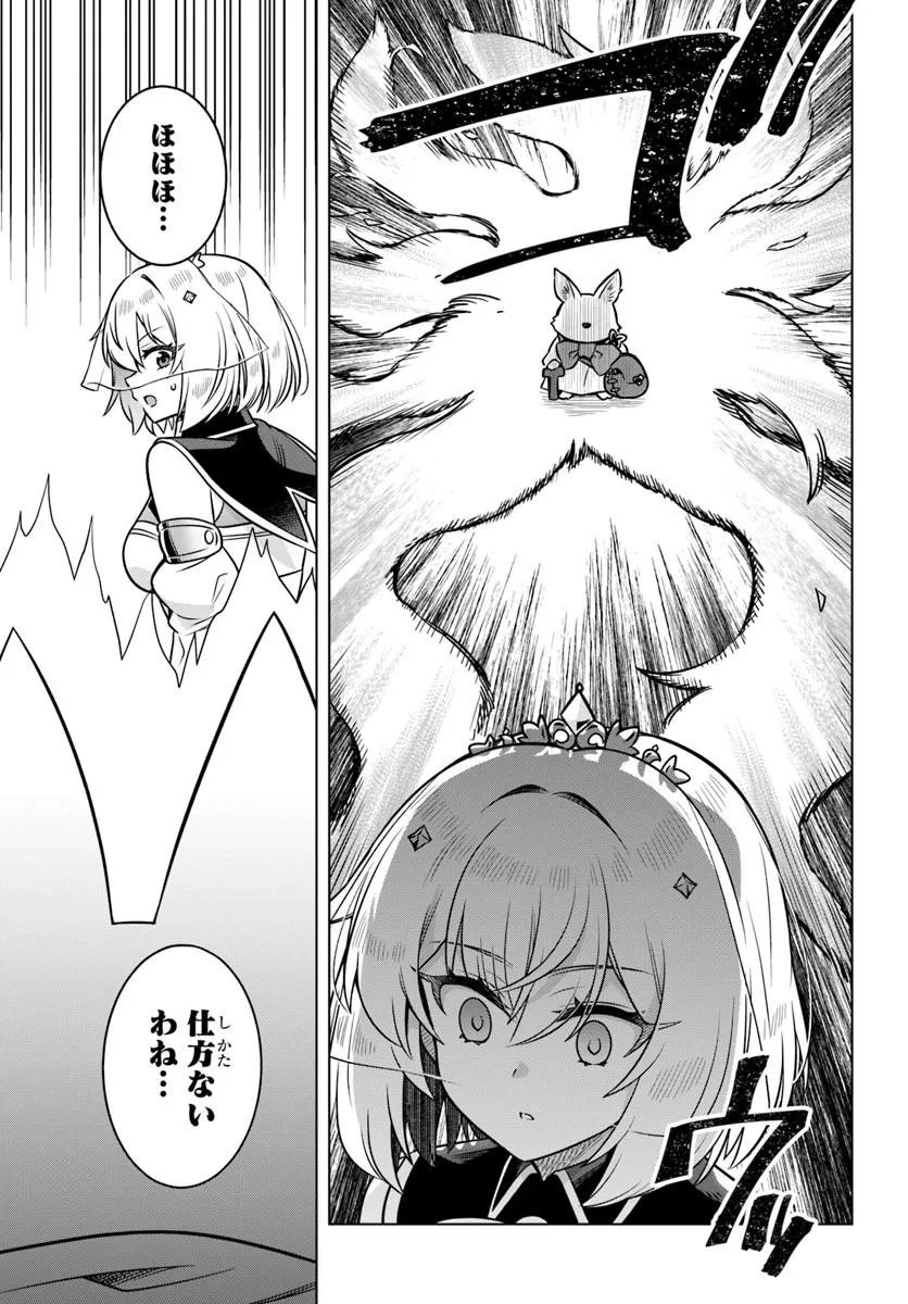 Death Game ni Makikomareta Yamamoto-san, Kimama ni Game Balance wo Hokai Saseru Chapter 17.2 4ページ