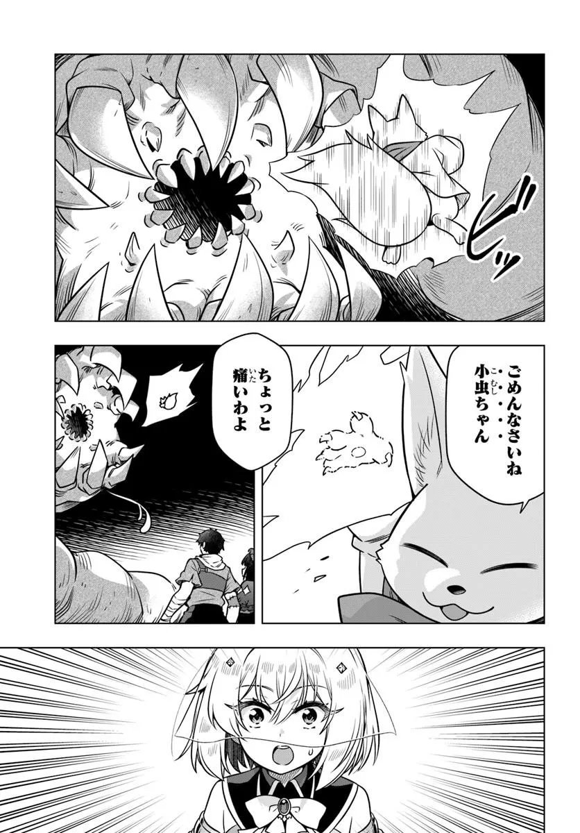 Death Game ni Makikomareta Yamamoto-san, Kimama ni Game Balance wo Hokai Saseru Chapter 17.2 6ページ