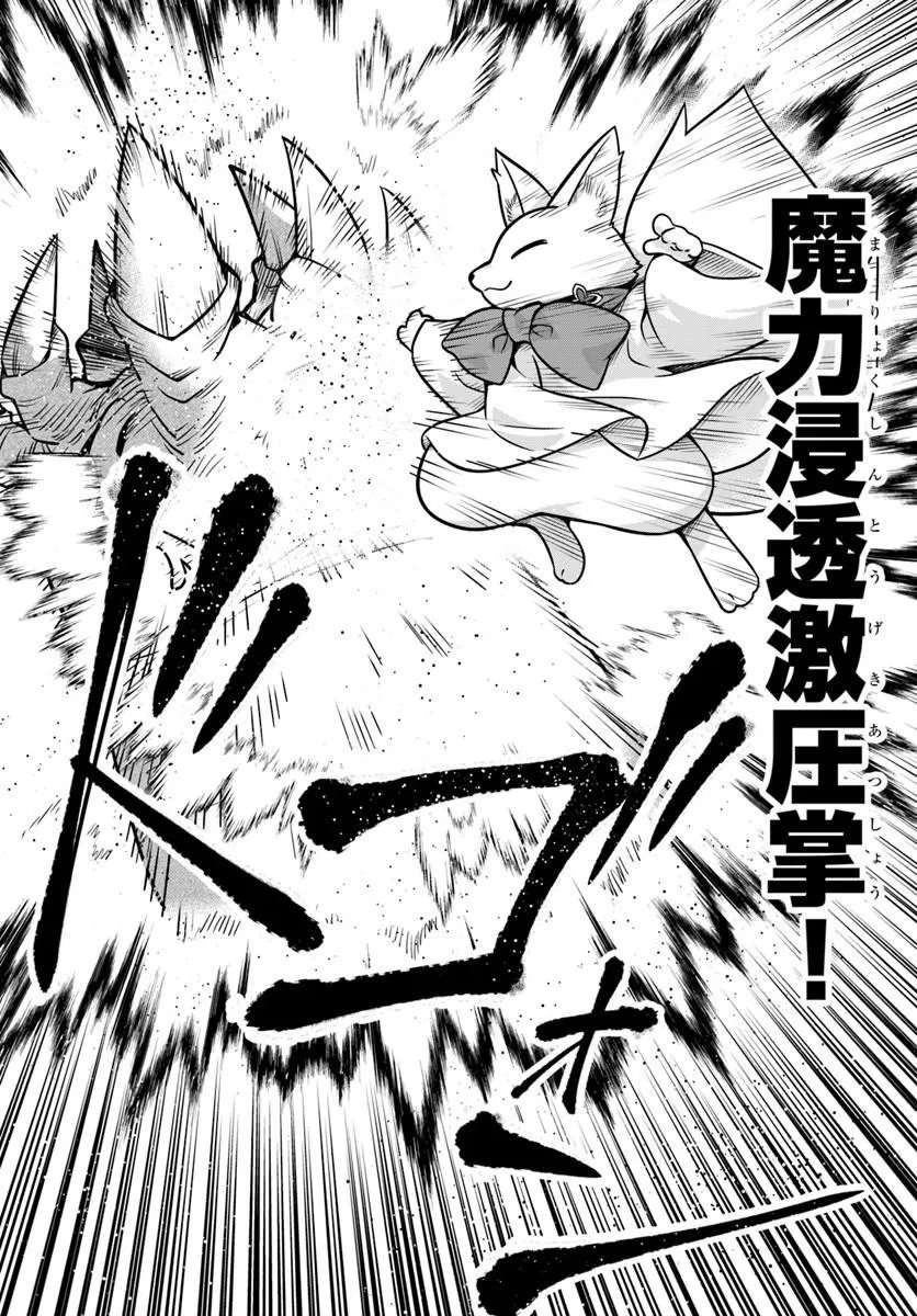 Death Game ni Makikomareta Yamamoto-san, Kimama ni Game Balance wo Hokai Saseru Chapter 17.2 7ページ