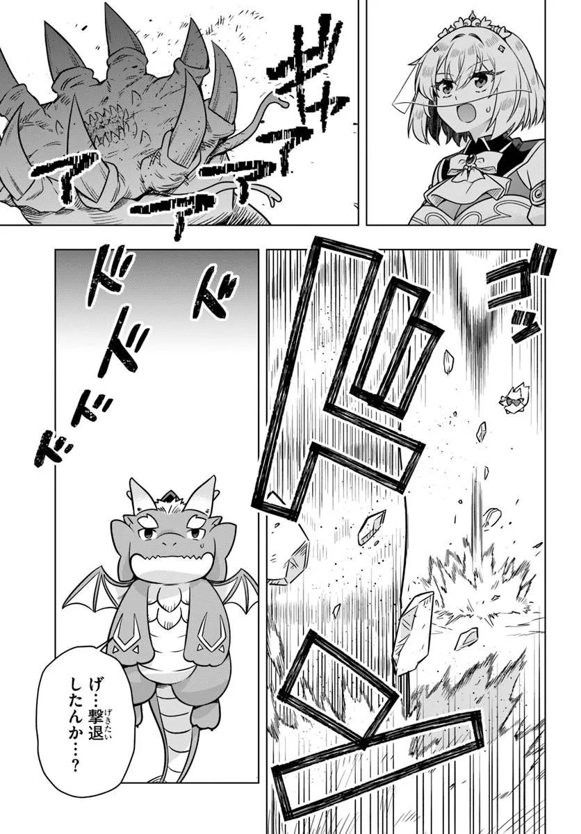 Death Game ni Makikomareta Yamamoto-san, Kimama ni Game Balance wo Hokai Saseru Chapter 17.2 8ページ