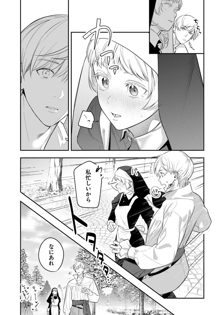 Madame Mignon wa go Itai Shika Aisenai Chapter 1.2 5ページ