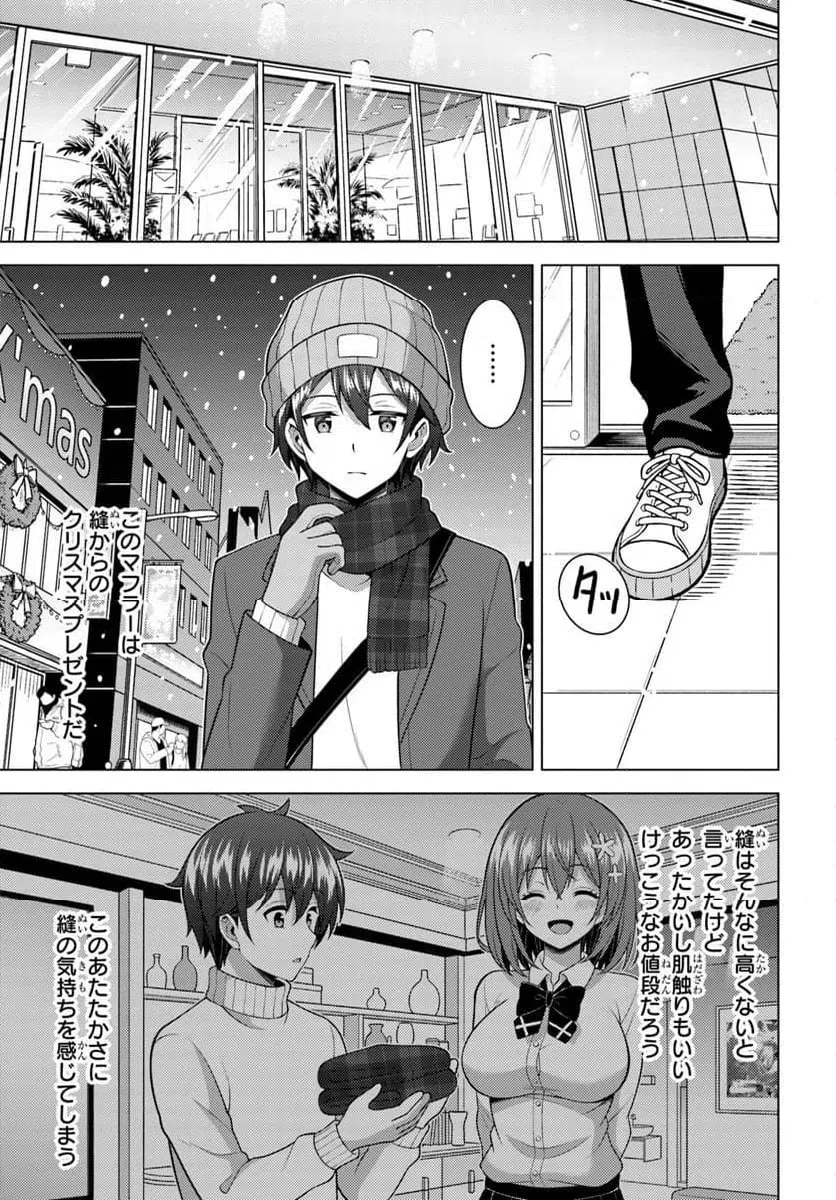 Boku no Kanojo Sensei Chapter 83.2 1ページ