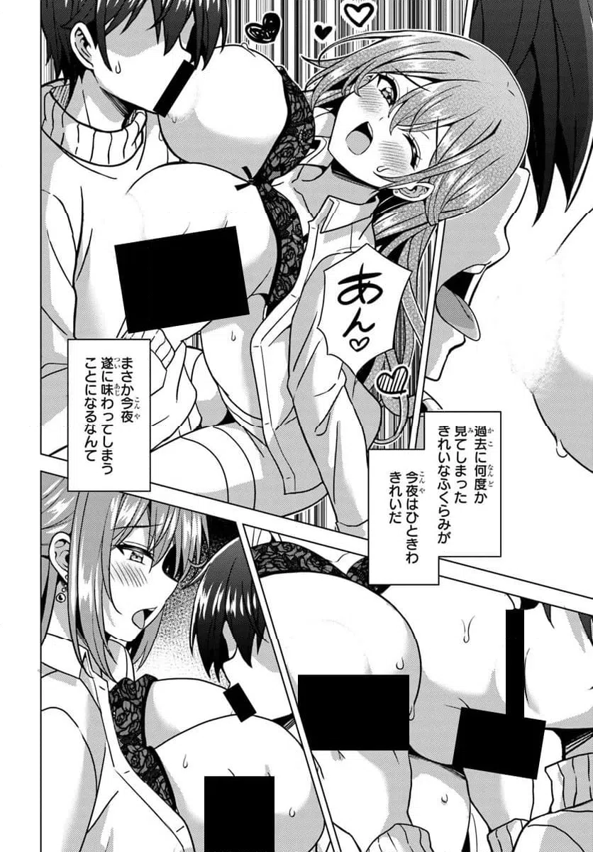Boku no Kanojo Sensei Chapter 85.2 2ページ