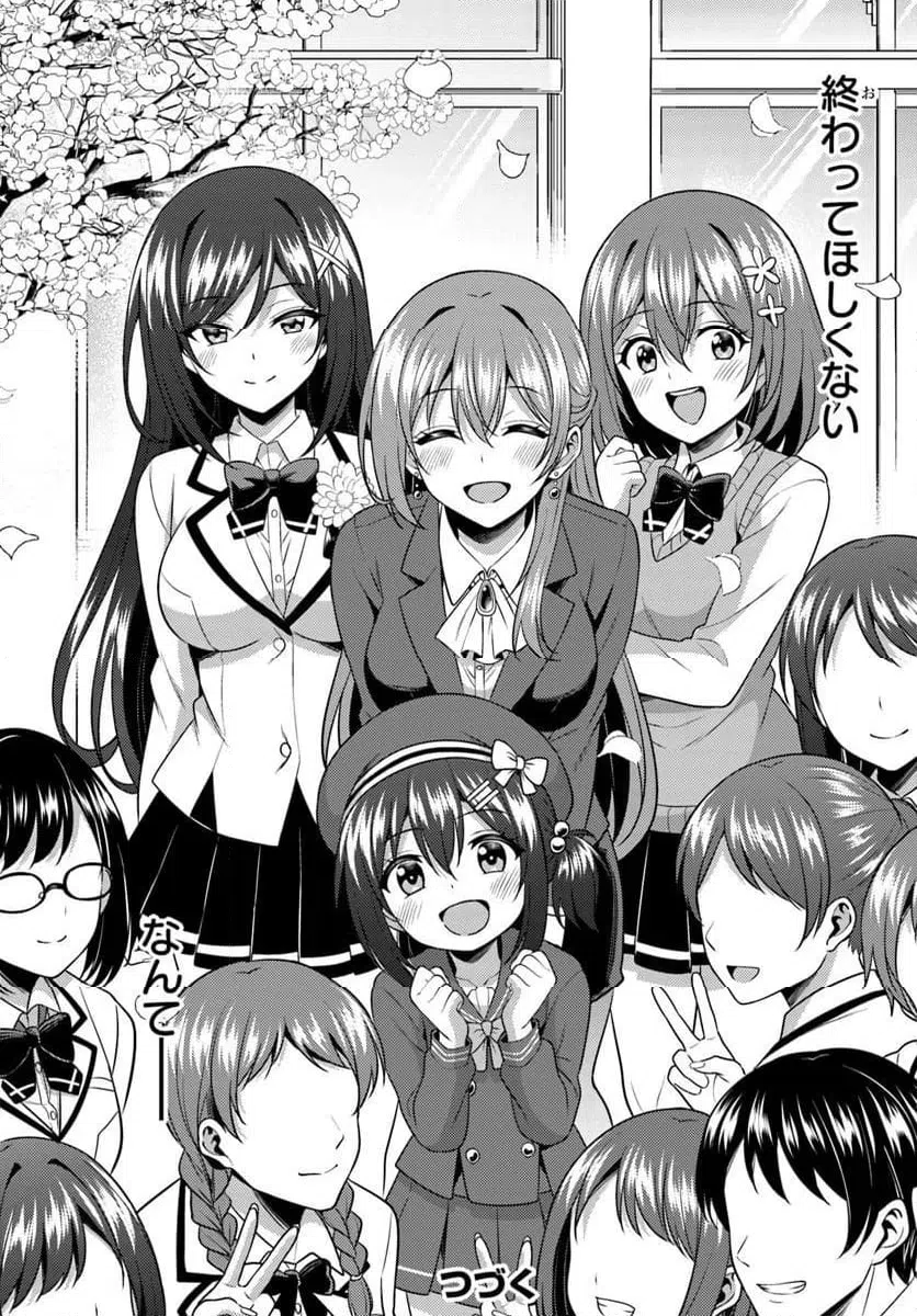 Boku no Kanojo Sensei Chapter 85.3 13ページ