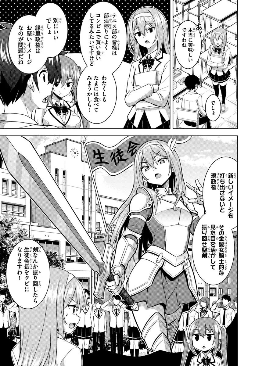 Boku no Kanojo Sensei Chapter 86.2 4ページ