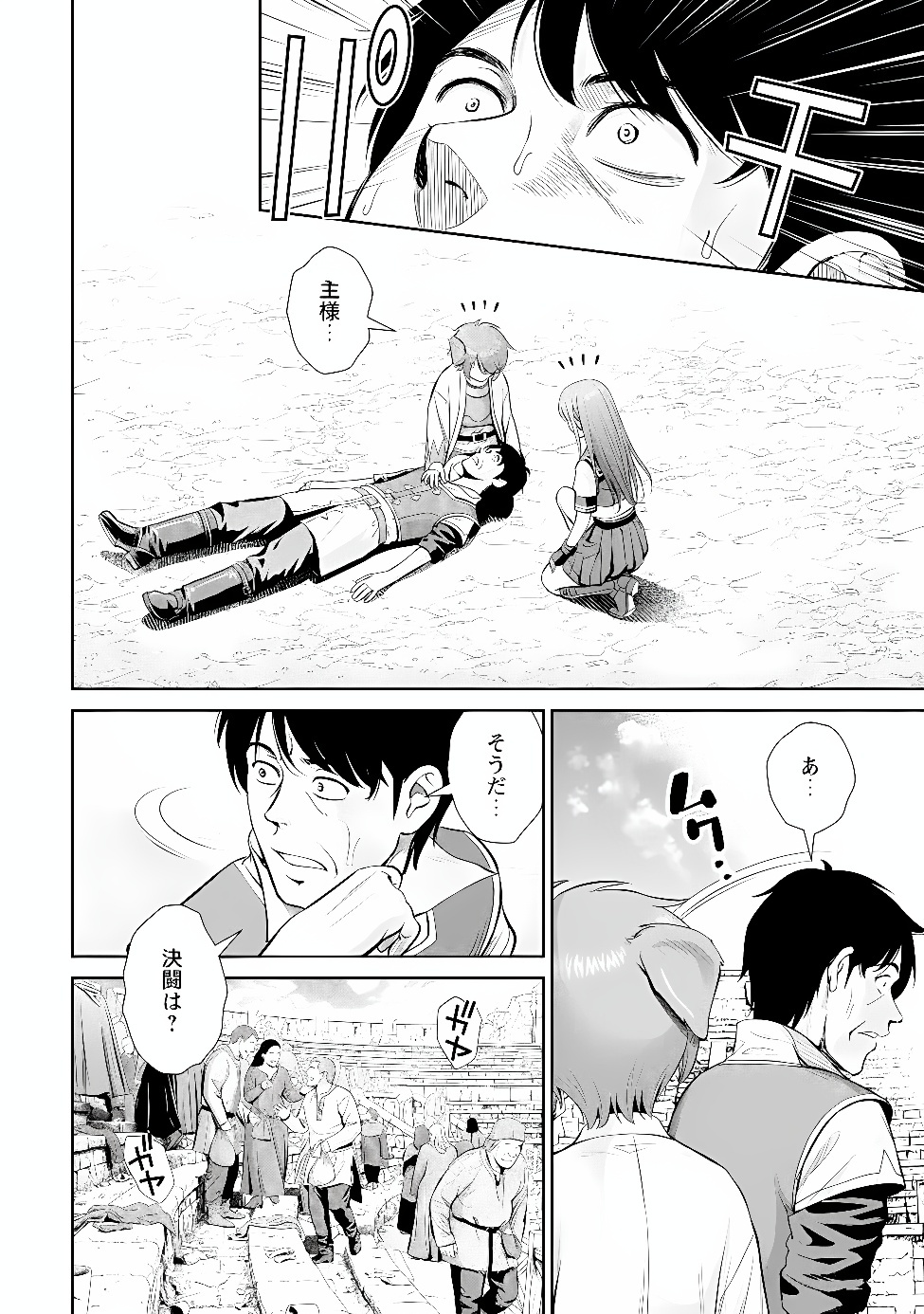 Ossan wa Isekai de Omoi wo Togeru Chapter 20 12ページ