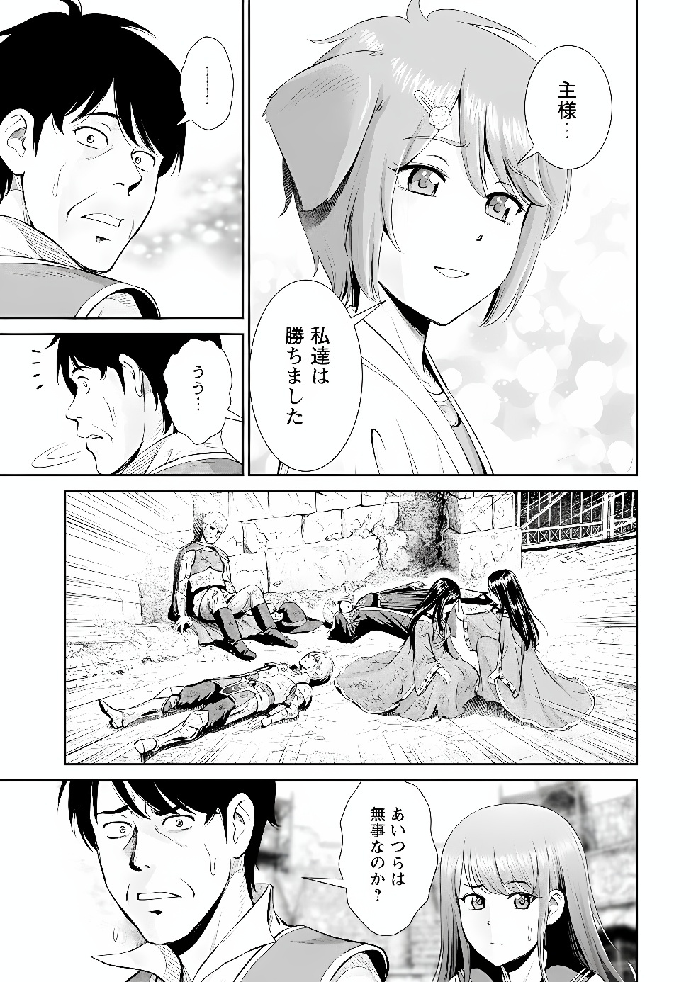 Ossan wa Isekai de Omoi wo Togeru Chapter 20 13ページ