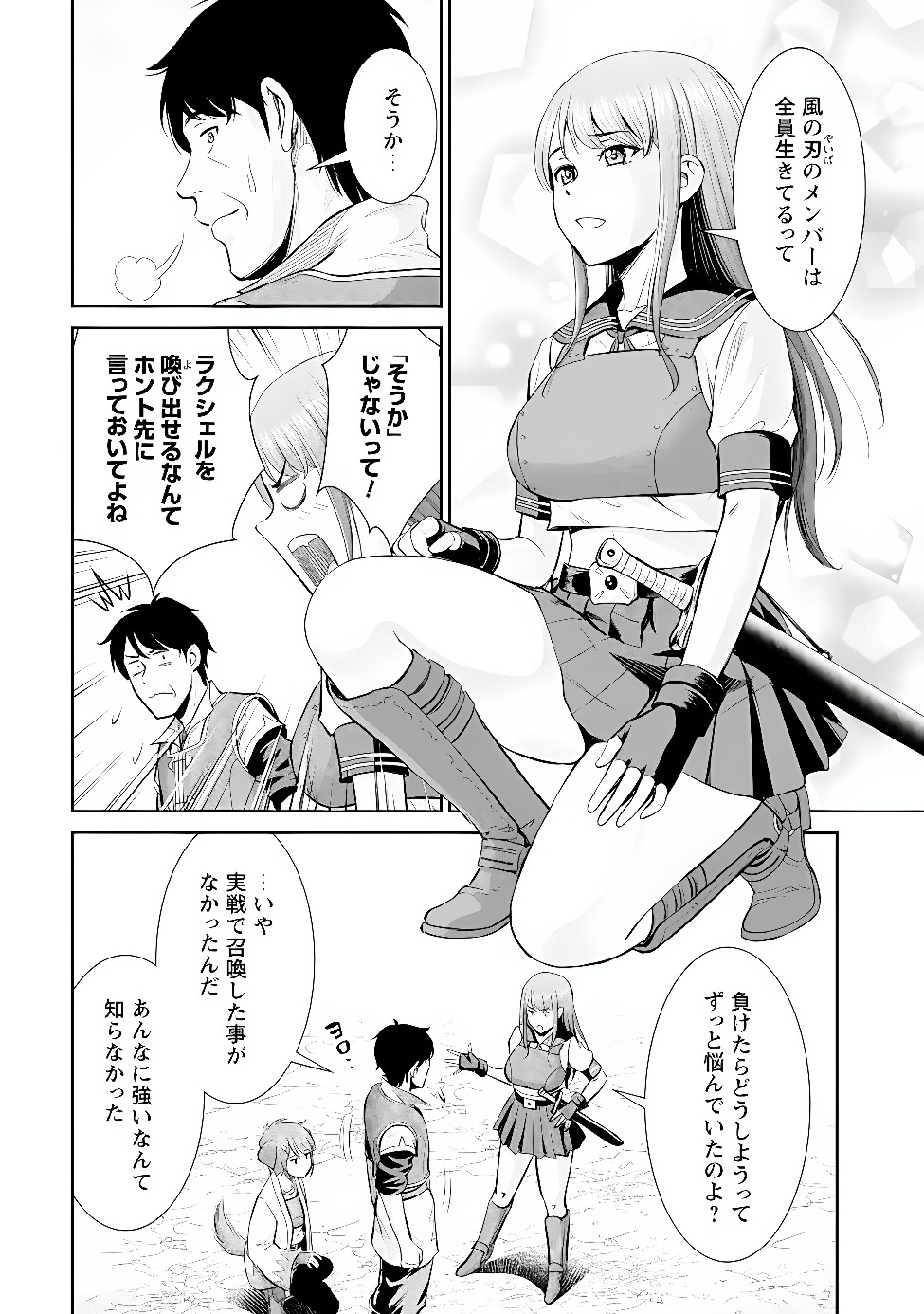 Ossan wa Isekai de Omoi wo Togeru Chapter 20 14ページ