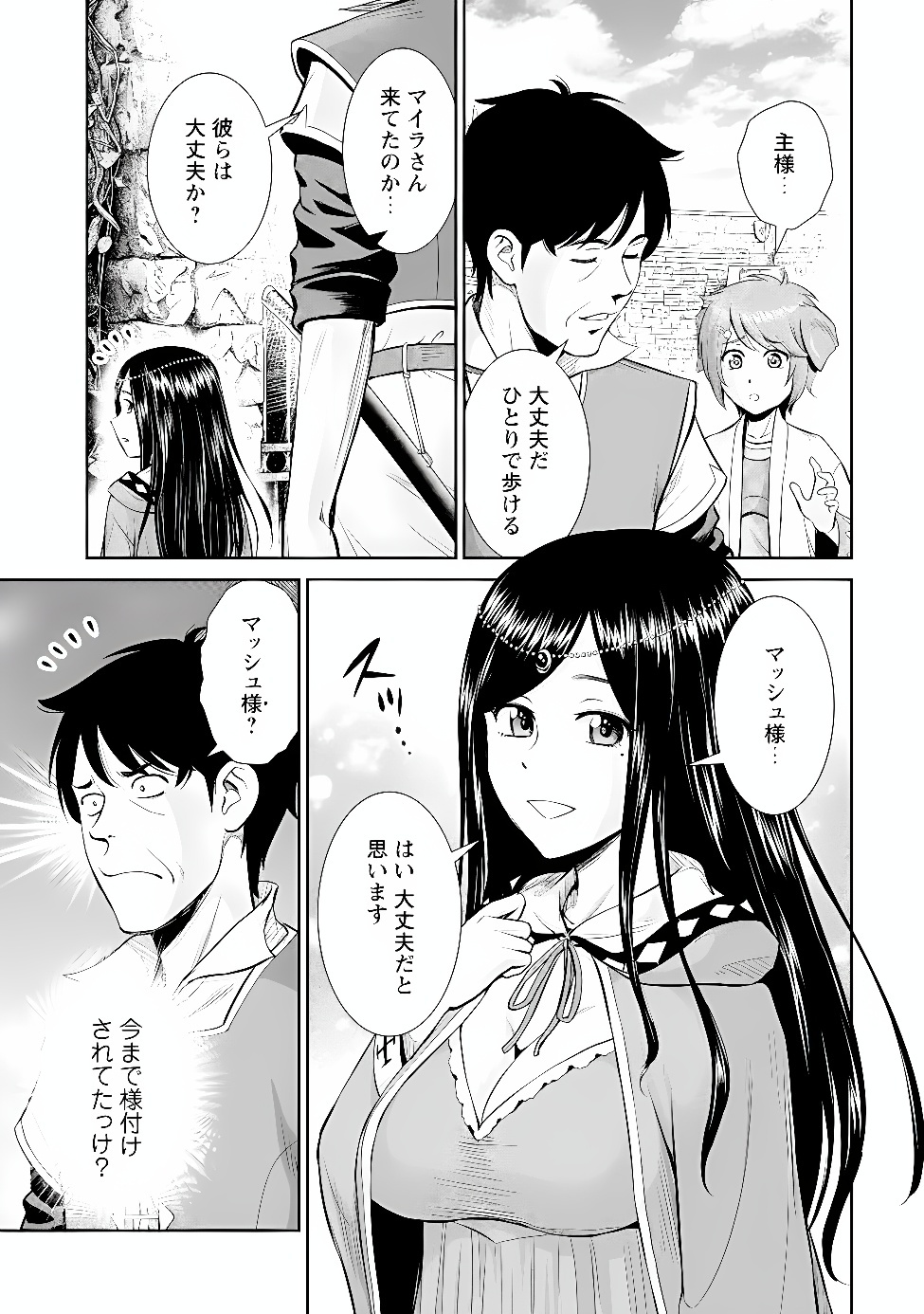 Ossan wa Isekai de Omoi wo Togeru Chapter 20 15ページ