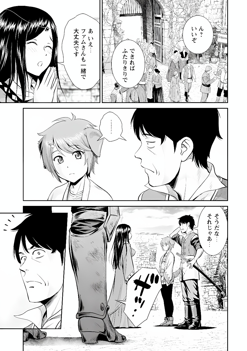 Ossan wa Isekai de Omoi wo Togeru Chapter 20 17ページ