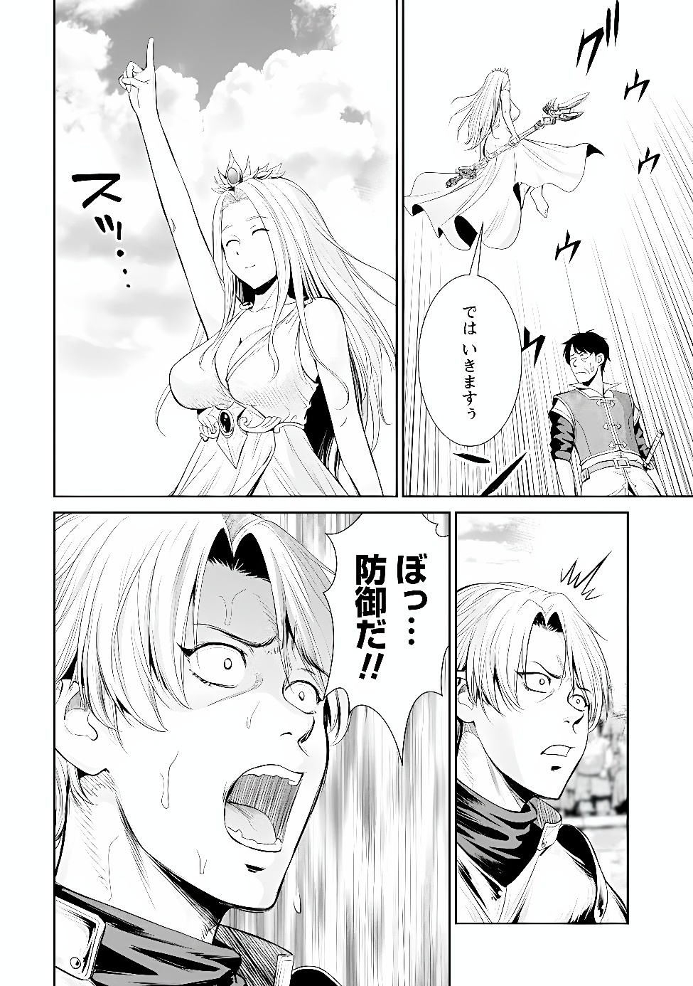 Ossan wa Isekai de Omoi wo Togeru Chapter 20 6ページ
