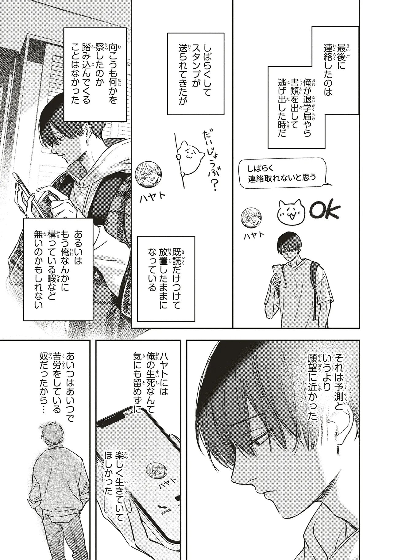 Nyukyo Joken: Tonari Ni Sunderu Yujin To Kanarazu Nakayoku Shite Kudasai Chapter 7.1 5ページ