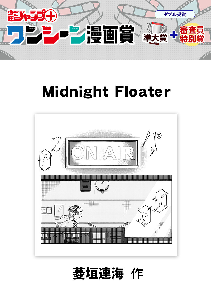 Midnight Floater Chapter 1 1ページ