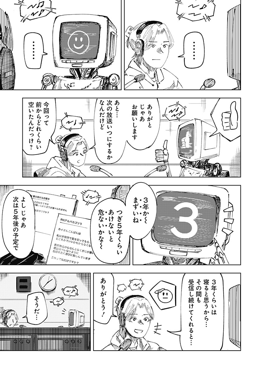 Midnight Floater Chapter 1 14ページ