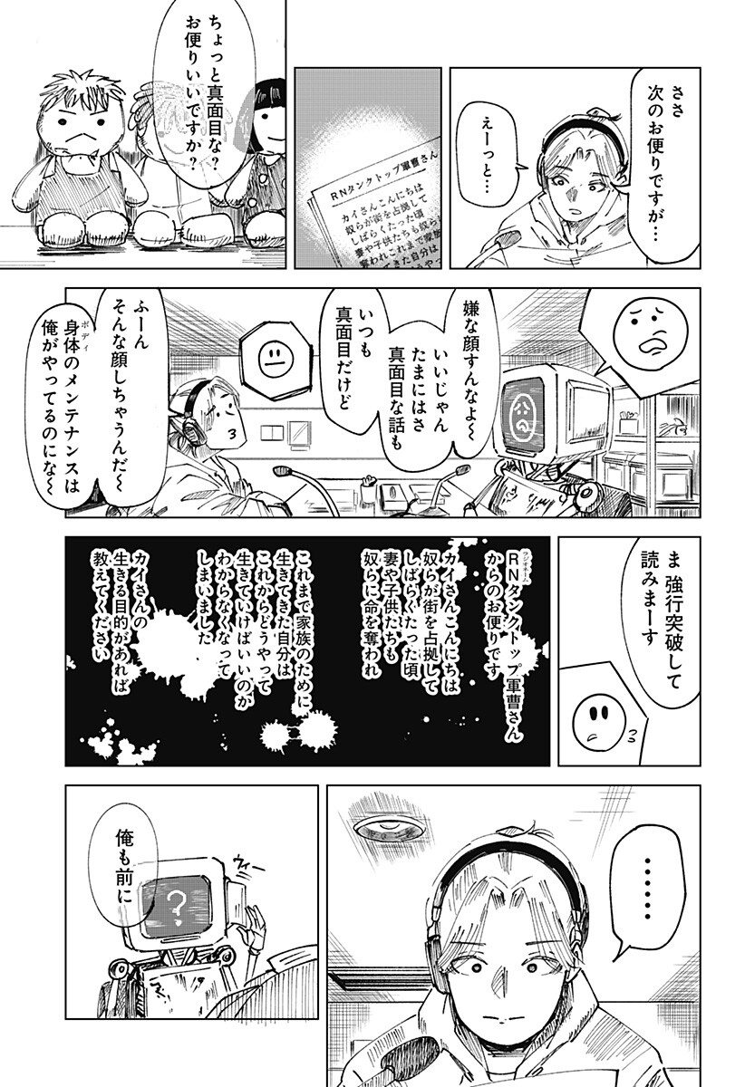 Midnight Floater Chapter 1 18ページ