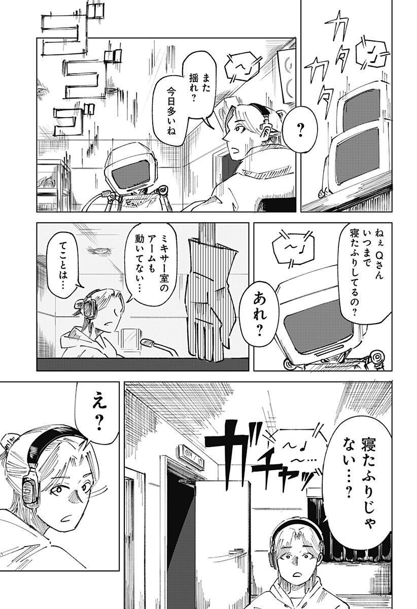 Midnight Floater Chapter 1 22ページ