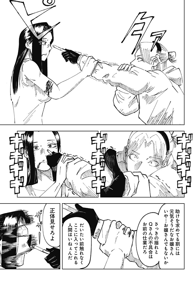 Midnight Floater Chapter 1 24ページ