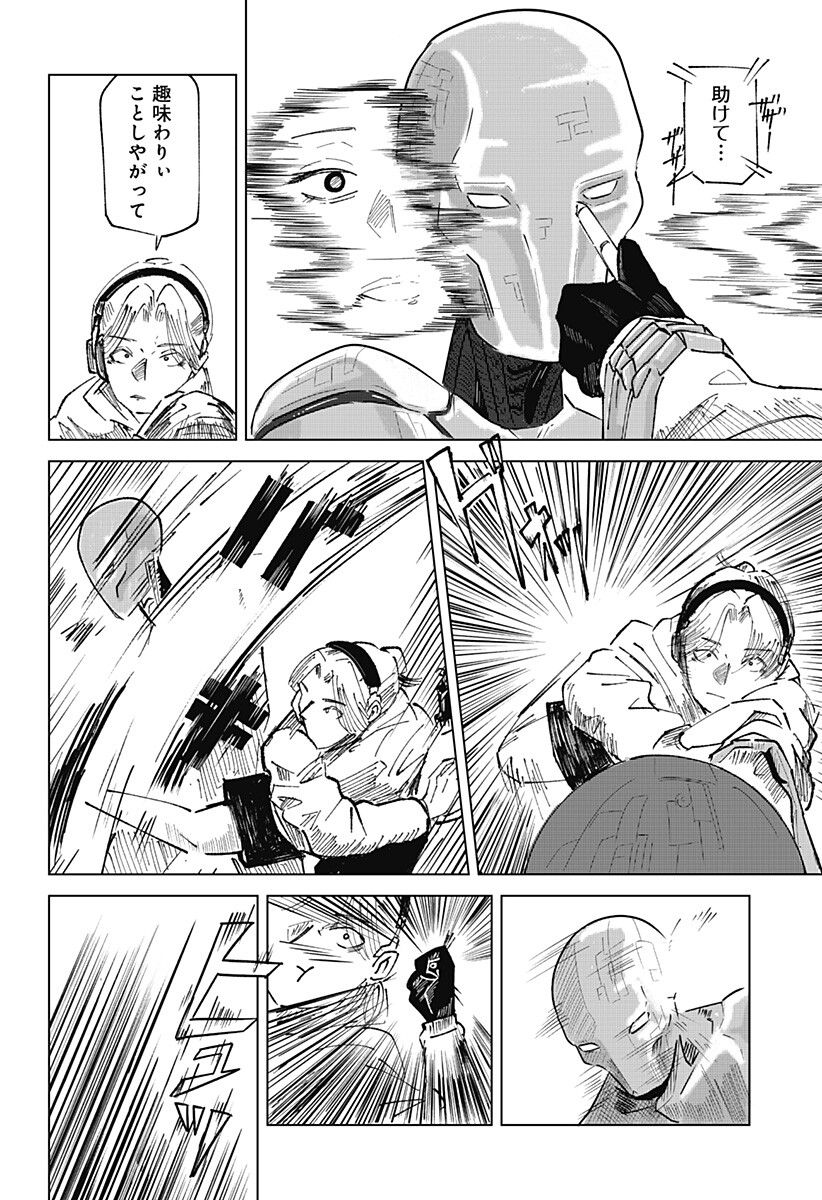 Midnight Floater Chapter 1 25ページ