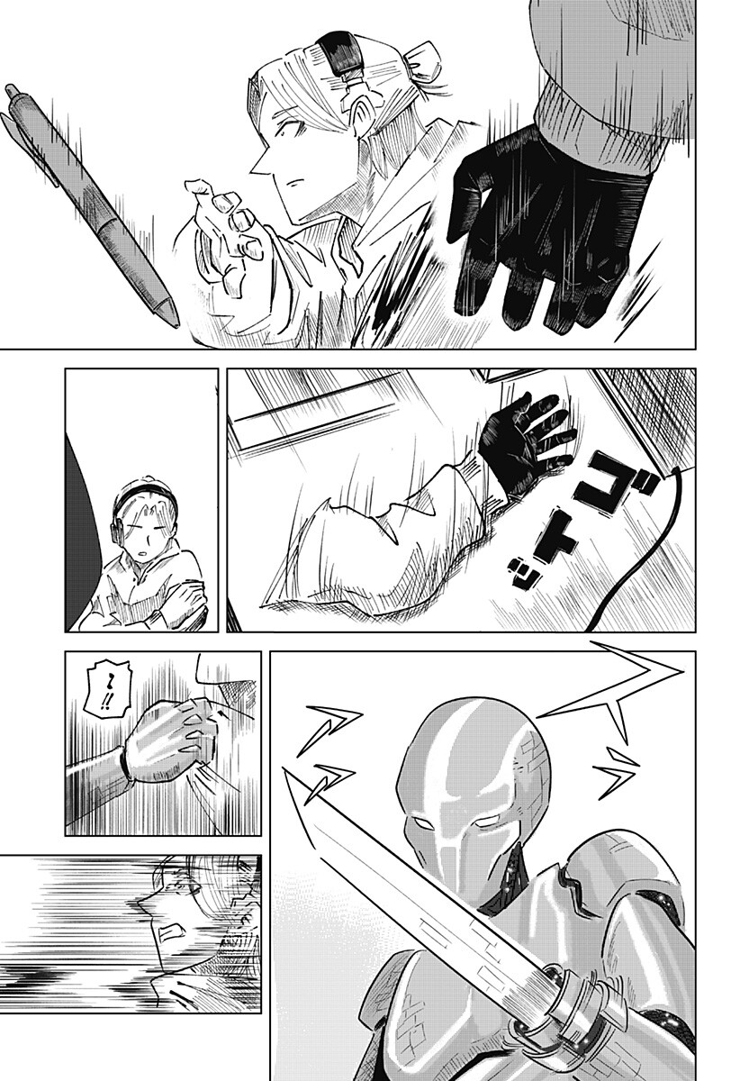 Midnight Floater Chapter 1 26ページ