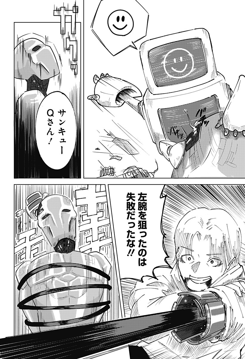 Midnight Floater Chapter 1 29ページ