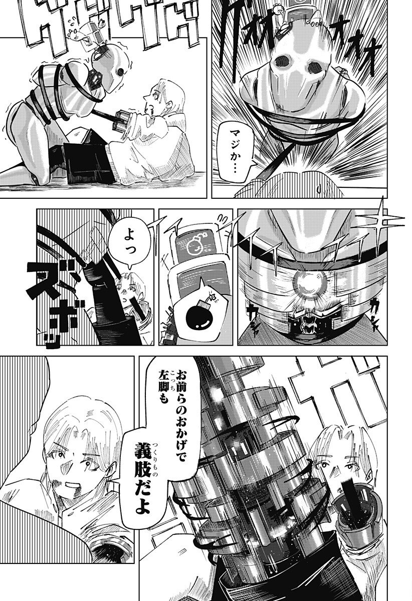 Midnight Floater Chapter 1 30ページ