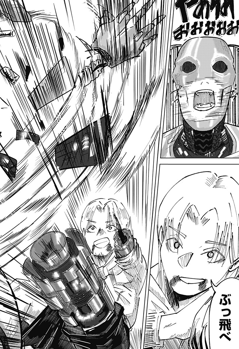 Midnight Floater Chapter 1 31ページ