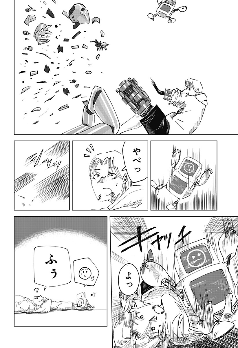 Midnight Floater Chapter 1 33ページ