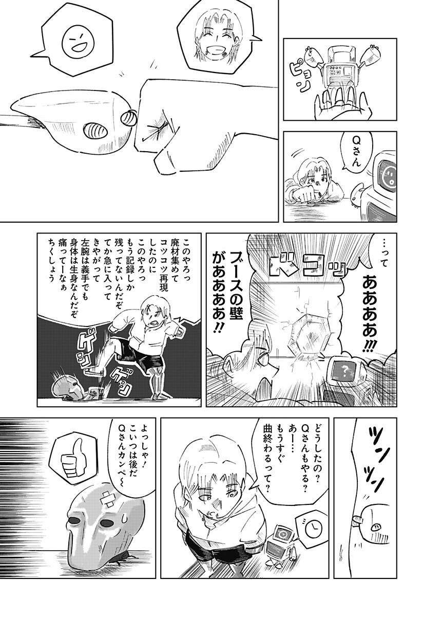 Midnight Floater Chapter 1 34ページ