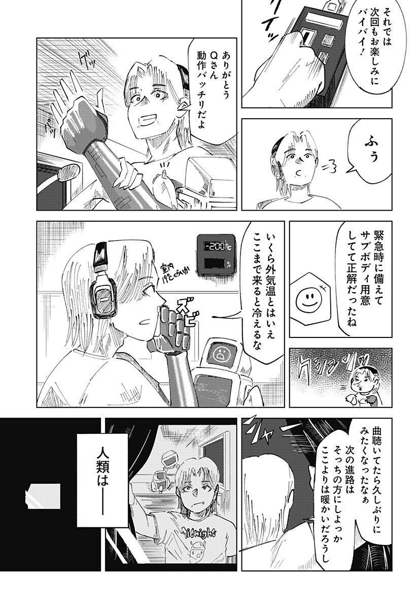 Midnight Floater Chapter 1 36ページ