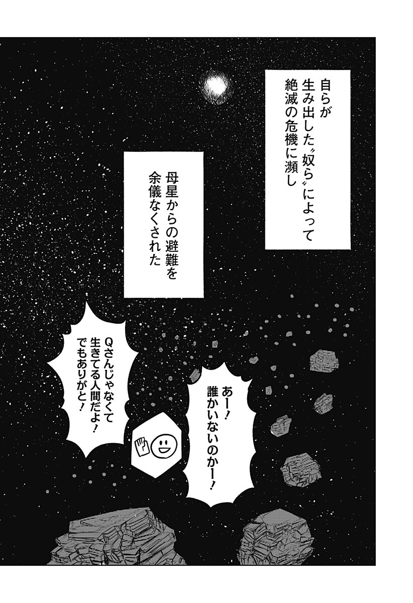 Midnight Floater Chapter 1 37ページ