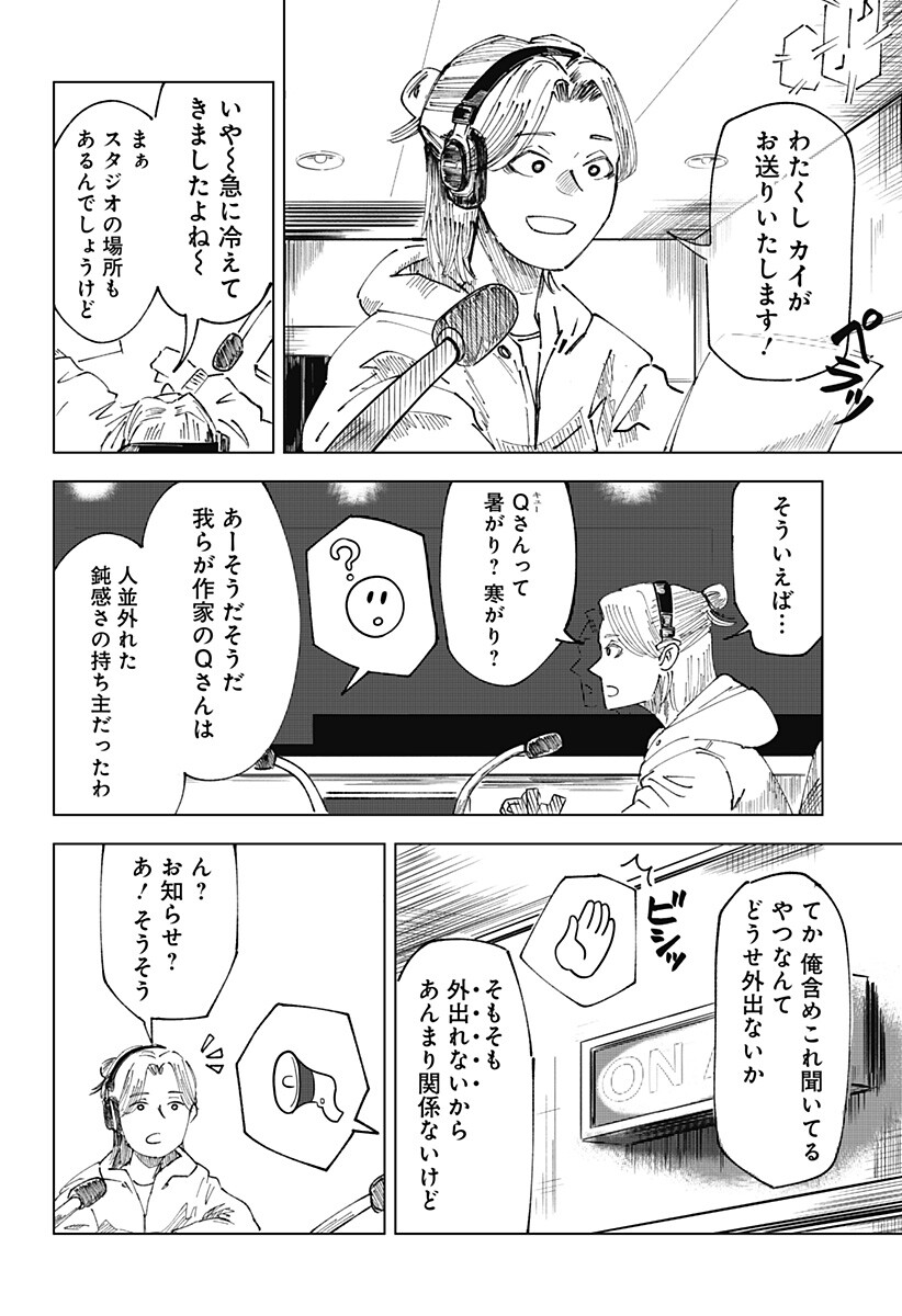 Midnight Floater Chapter 1 5ページ
