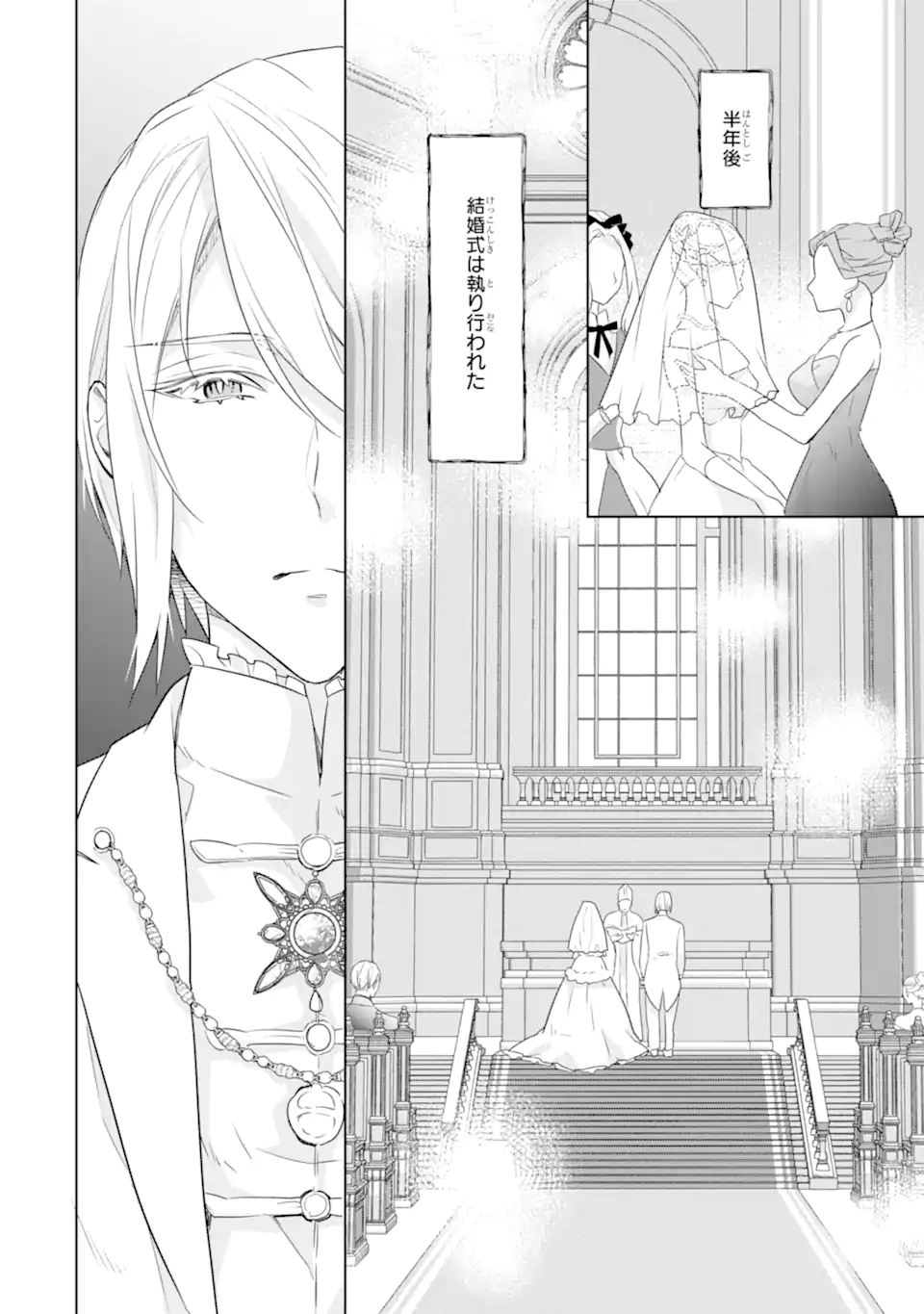 Totsuida Aite ni wa, Eien ni Aisuru Hito ga Imashita Chapter 1 14ページ